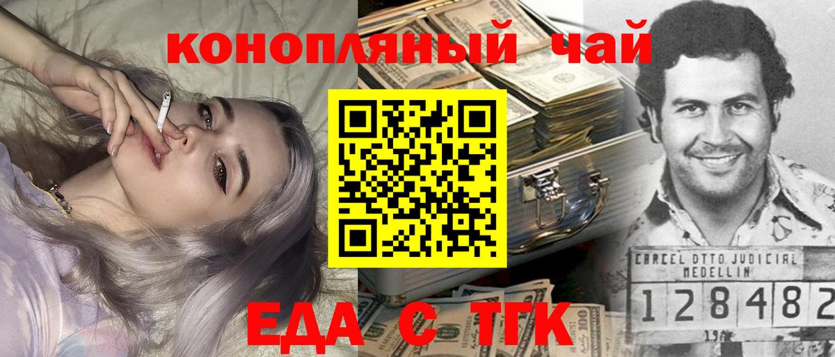 Зеленокумск  Cannafood конопля  Вход с VPN 