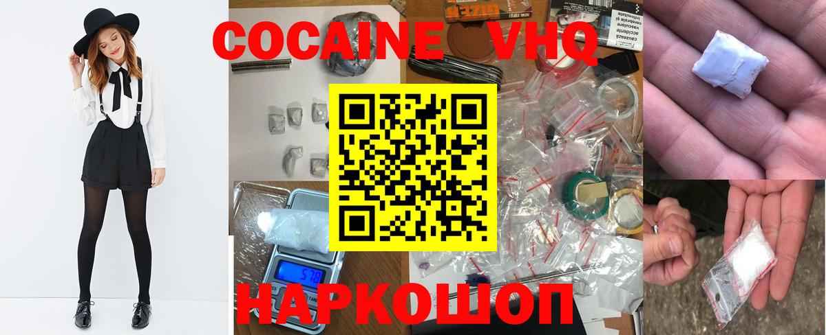 Cocaine Колумбийский Зеленокумск