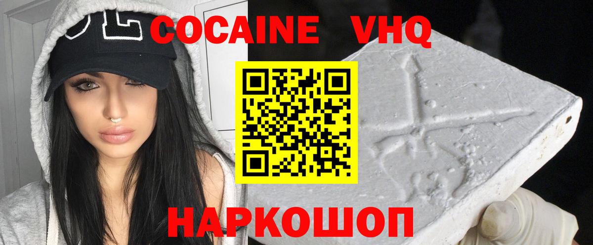 COCAIN 99%  Вход с VPN  Зеленокумск 