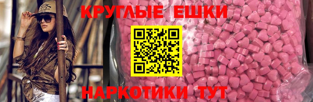 Ecstasy Philipp Plein  закладки  Вход с VPN  Зеленокумск  Экстази 300 mg  ЭКСТАЗИ 