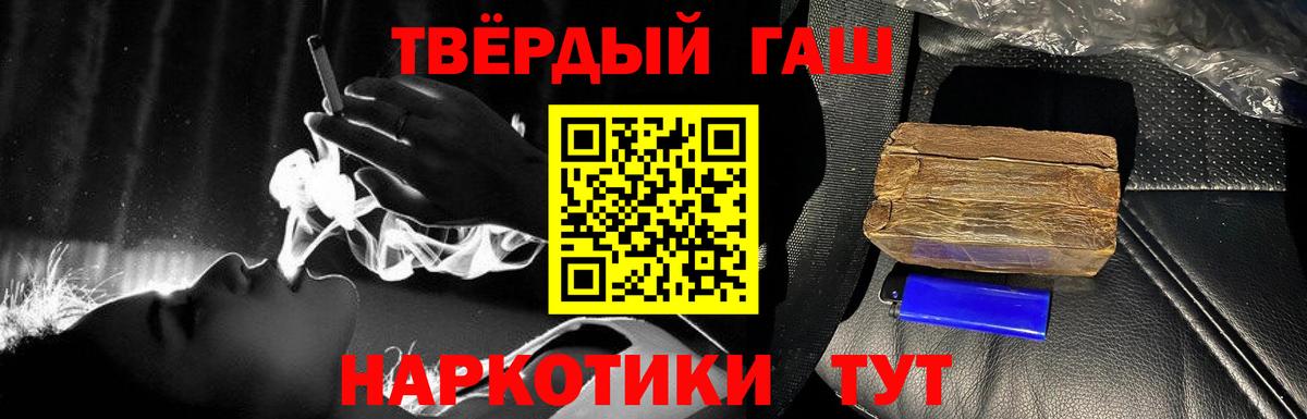 Зеленокумск  ГАШ Cannabis  Вход с VPN  Гашиш Изолятор 
