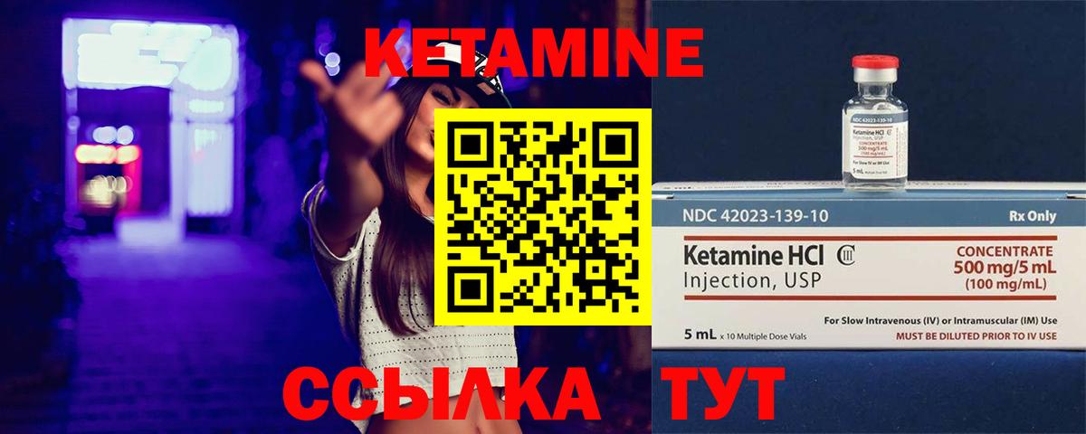 Кетамин ketamine Зеленокумск