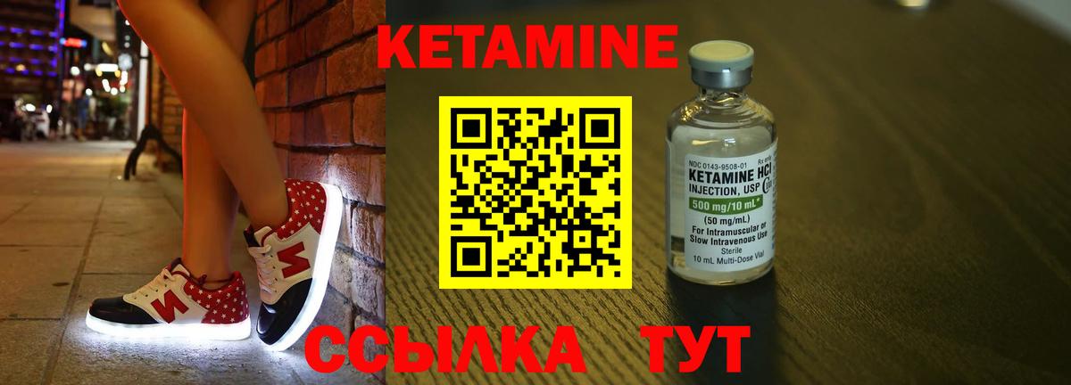 Зеленокумск  Кетамин ketamine  Вход с VPN  Кетамин VHQ 