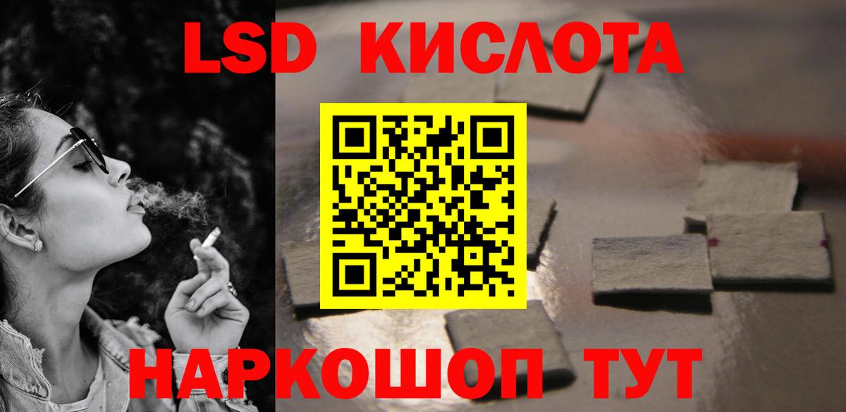 Лсд 25 экстази кислота  ЛСД экстази ecstasy  Вход с VPN  Зеленокумск 
