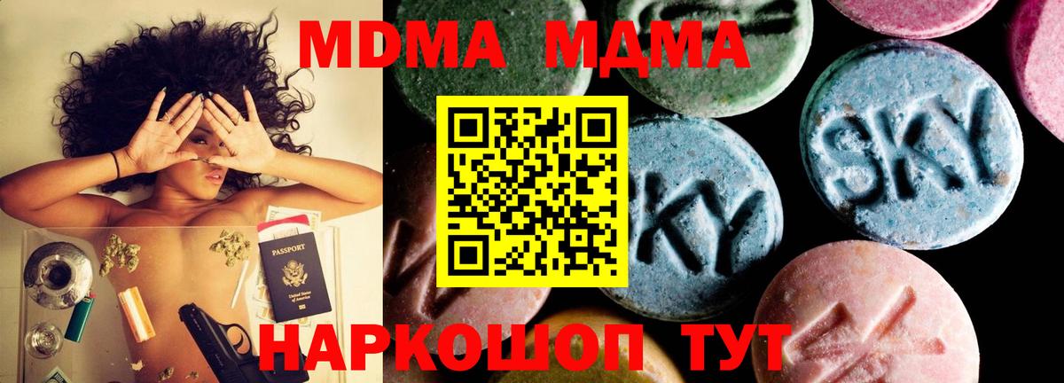 Зеленокумск  MDMA молли  Вход с VPN  MDMA молли 