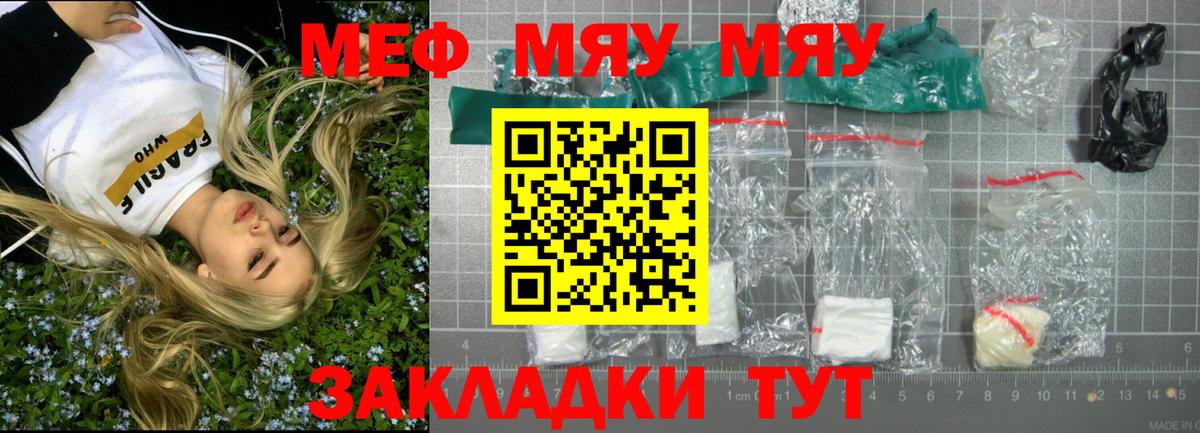 МЕФ  МЯУ-МЯУ  Вход с VPN  МЯУ-МЯУ 4 MMC  Зеленокумск  Мефедрон кристаллы 