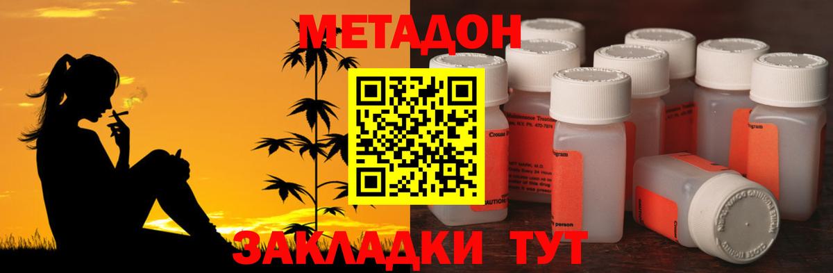 Зеленокумск  МЕТАДОН methadone  Вход с VPN 
