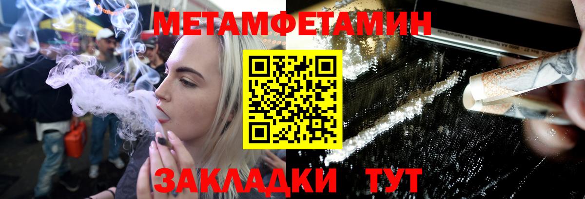 Первитин мет  Вход с VPN  Зеленокумск  Первитин мет 