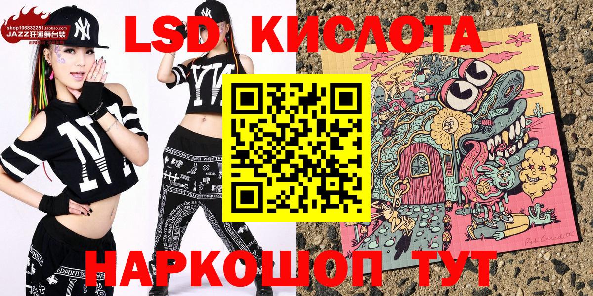 Наркотические марки 1,5мг Зеленокумск