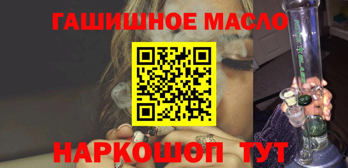 Дистиллят ТГК THC oil Зеленокумск